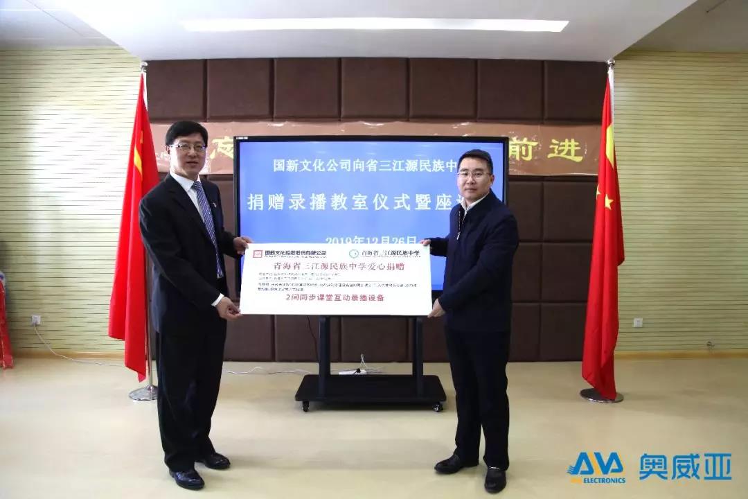 公益捐贈丨不忘科技服務(wù)教育初心，助力青海信息化教學(xué)！