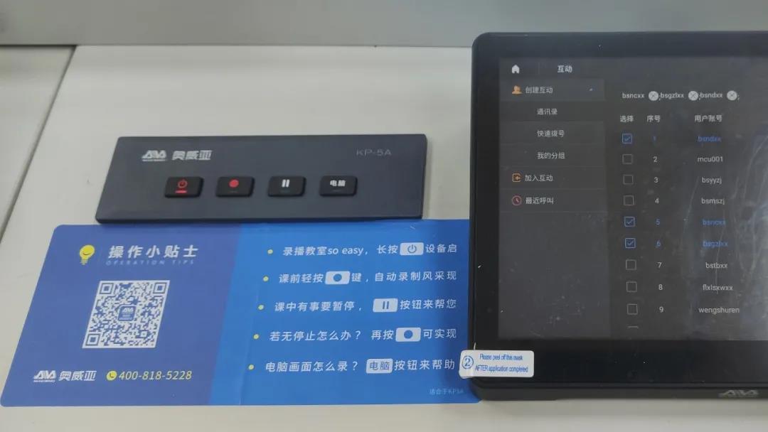 海南白沙：專遞課堂，激活鄉村教育的“神經末梢”5.jpg