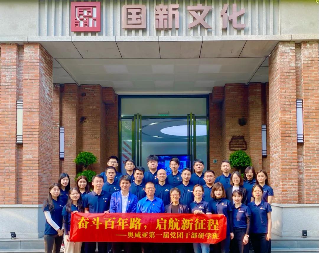 奮斗百年路，啟航新征程