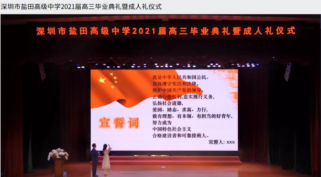 畢業季，每一學段都攜手共進