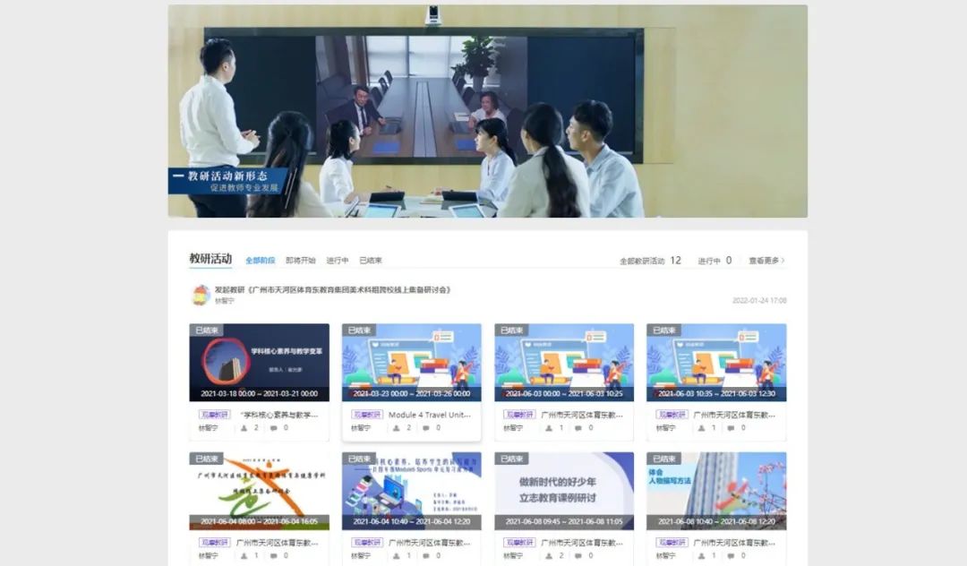 “雙減”時代，集團化辦學(xué)提質(zhì)就要這么做！