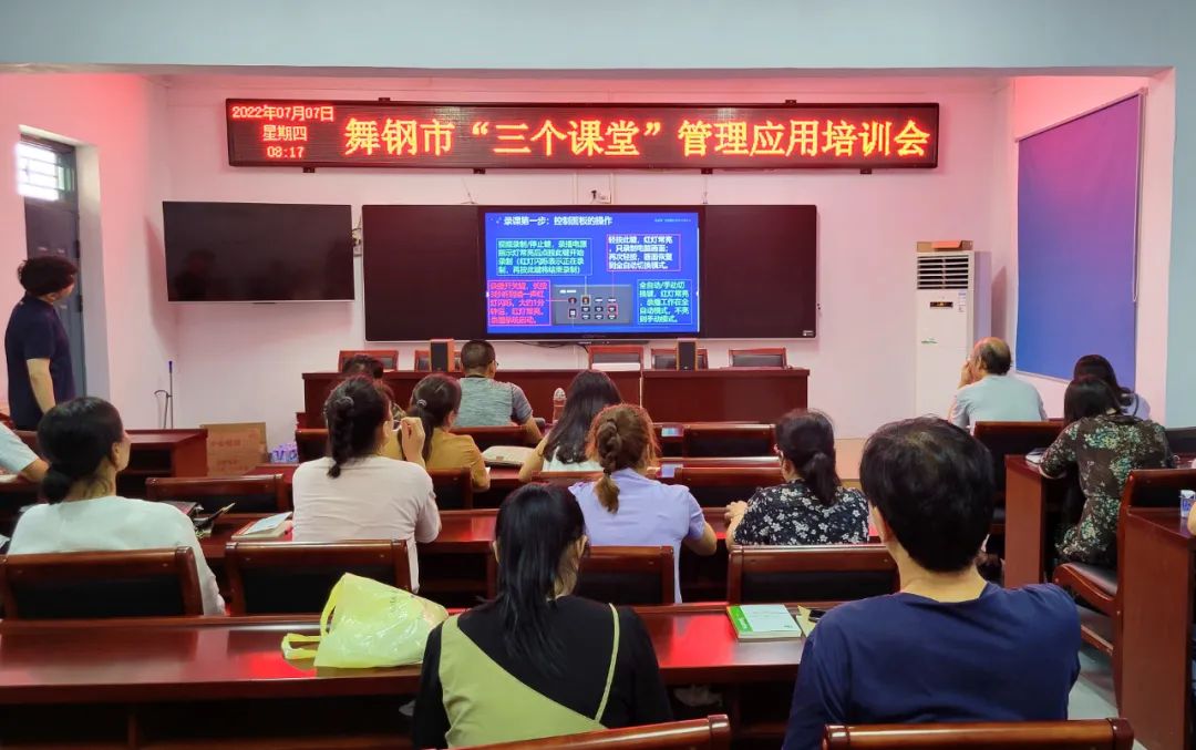 各中小學(xué)校的“三個(gè)課堂”學(xué)校管理員、名師、骨干教師等參加了培訓(xùn)會(huì).jpg