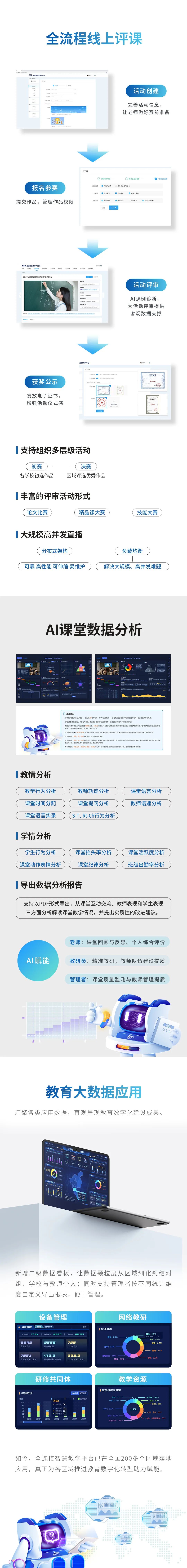 全新升級！全連接智慧教學(xué)平臺2.5來了-3.jpg