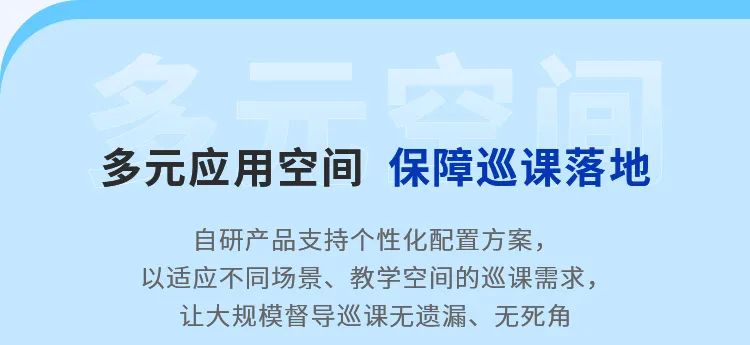 這把AI督導“金鑰匙”，值得所有學校收藏！13.jpg