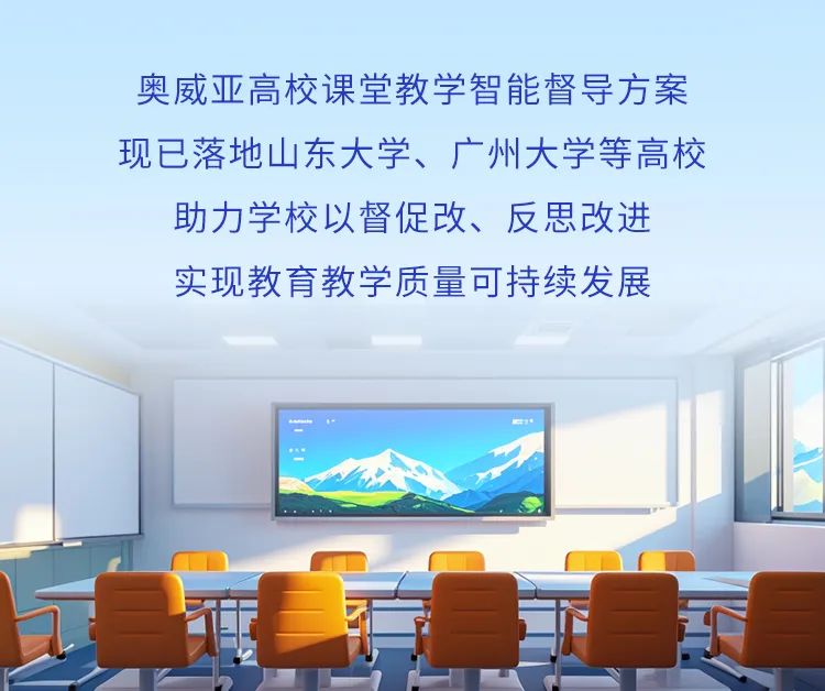 這把AI督導“金鑰匙”，值得所有學校收藏！15.jpg