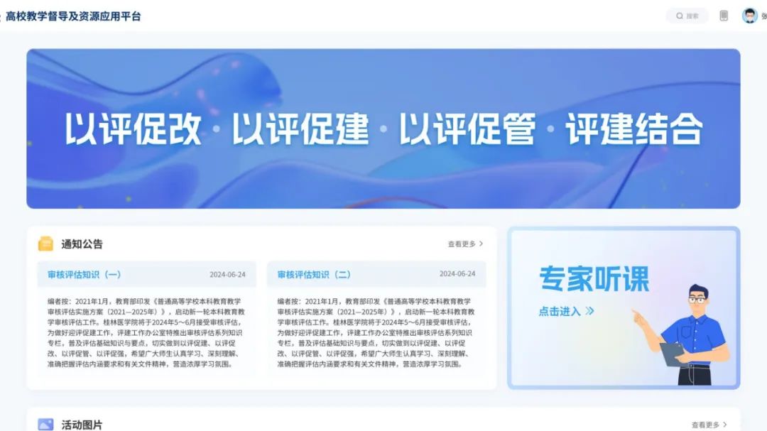 奧威亞AI×DeepSeek：創建數字化教學新場景，構建質量保障新機制4.jpg