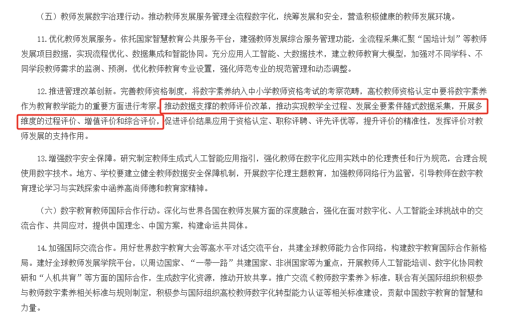 《通知》提出推進管理改革創新.png