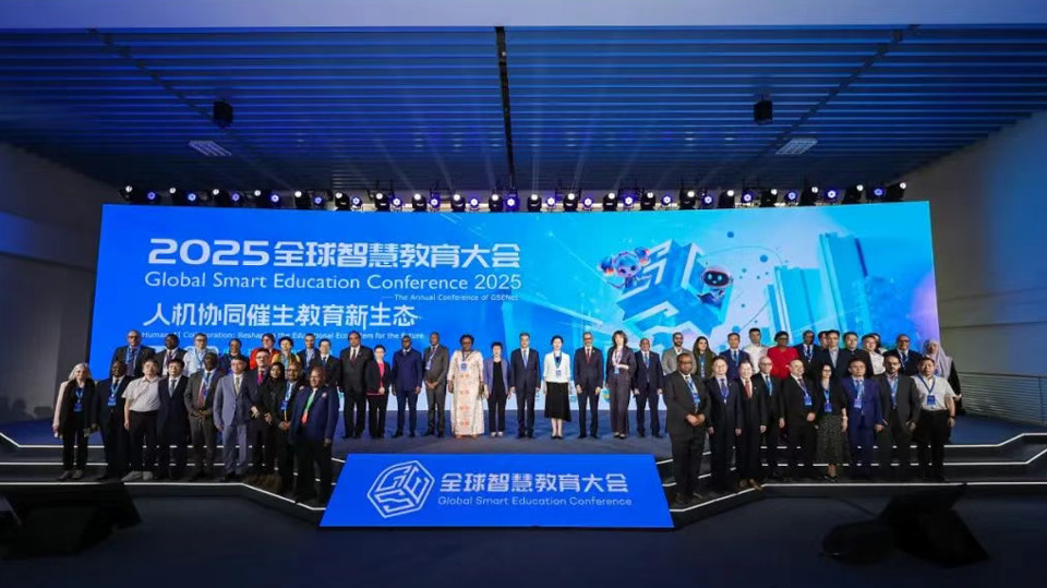 2025全球智慧教育大會(huì).jpg 2025全球智慧教育大會(huì).jpg