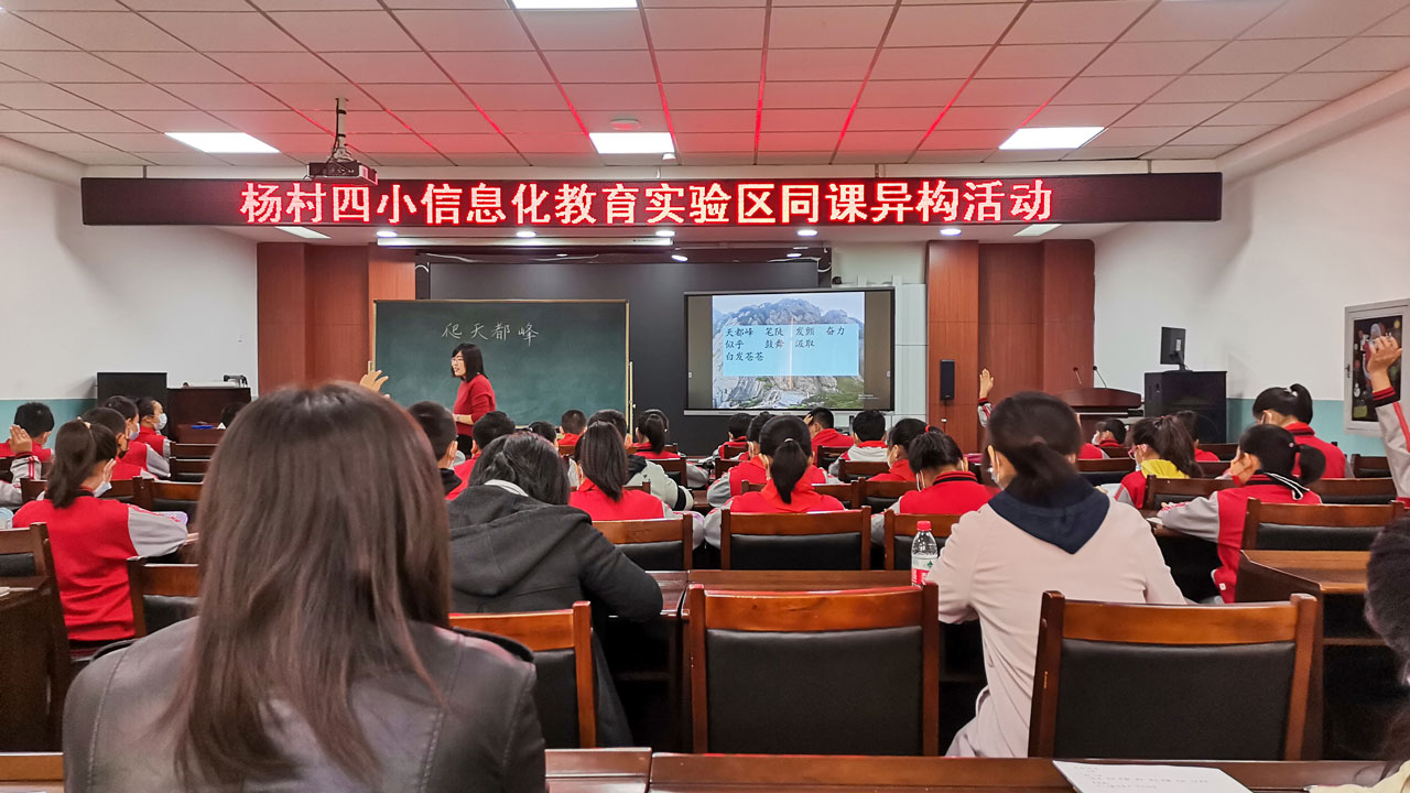 建三個(gè)課堂就選奧威亞,建設(shè)城鄉(xiāng)互助共同體，促進(jìn)教育優(yōu)質(zhì)均衡發(fā)展