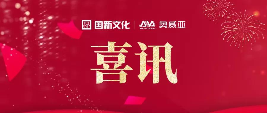 奧威亞微信互聯(lián)網(wǎng)庭審系統(tǒng)通過權(quán)威測評！.jpg