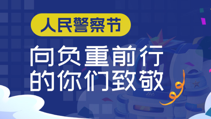 奧威亞智慧警訓方案，助推全警實戰能力提升